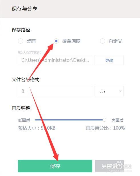 如何快速在图片中画一条直线