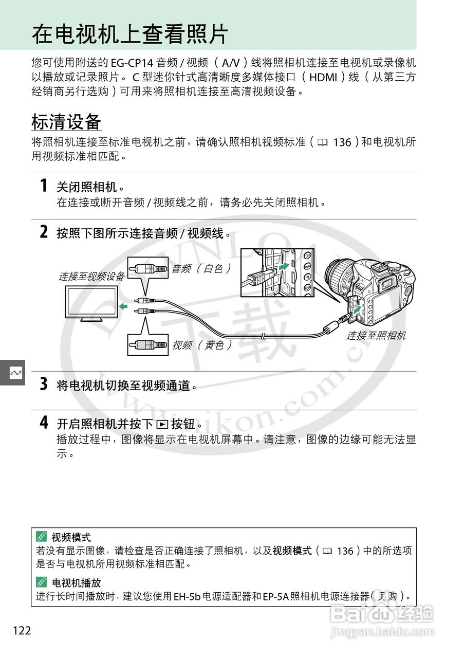 尼康NIKON D3200数码相机使用说明书:[15]