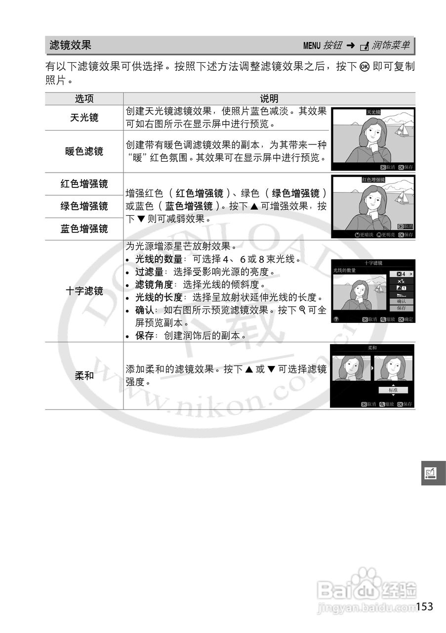 尼康NIKON D3200数码相机使用说明书:[18]