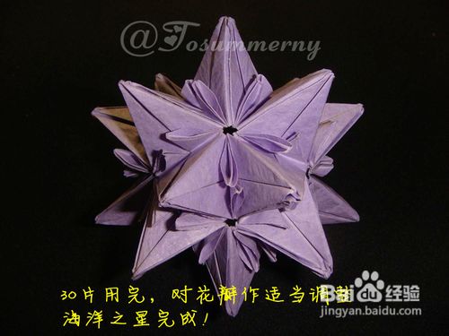 【天の折馆】海洋之星折纸实拍教程