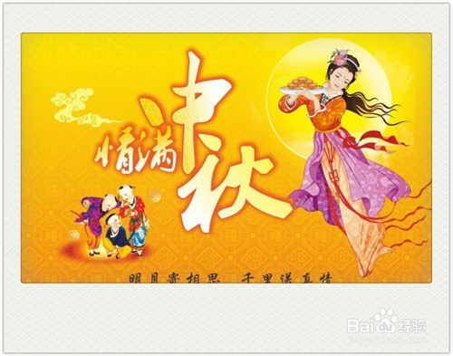 今年中秋怎么过