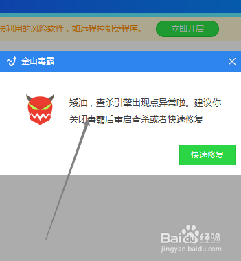 怎样使用金山毒霸扫描电脑D盘？