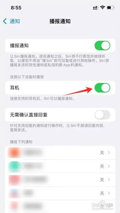 airpods短信播报如何才能关
