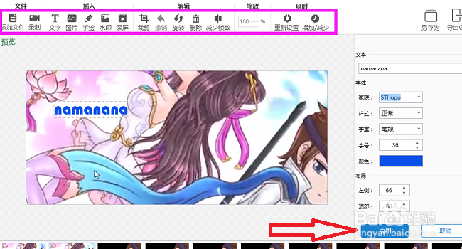 能制作GIF图的软件哪个好