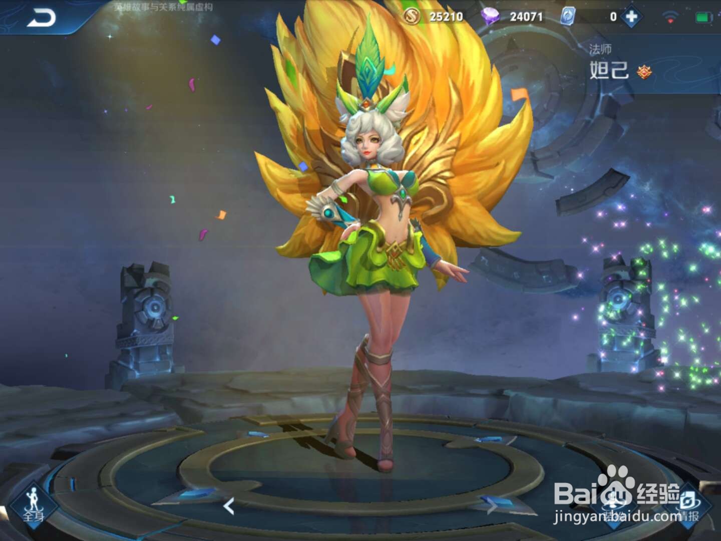 王者荣耀破浪前行英雄都有谁