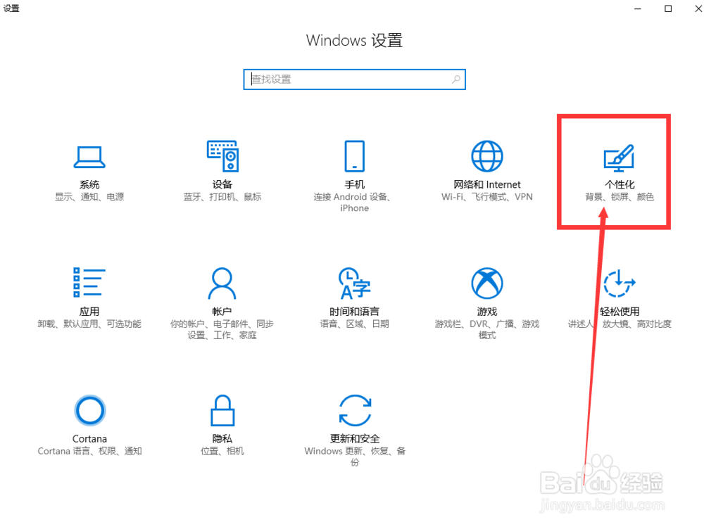 win10怎样调整任务栏的位置？