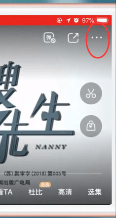 爱奇艺中开启倍速播放的操作