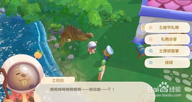 摩尔庄园手游家园中的土伯伯什么时候出现