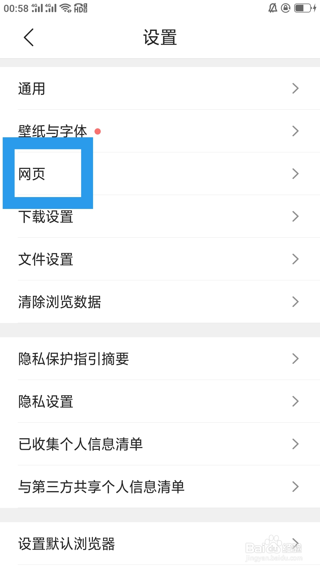 QQ浏览器APP如何设置页面内播放功能