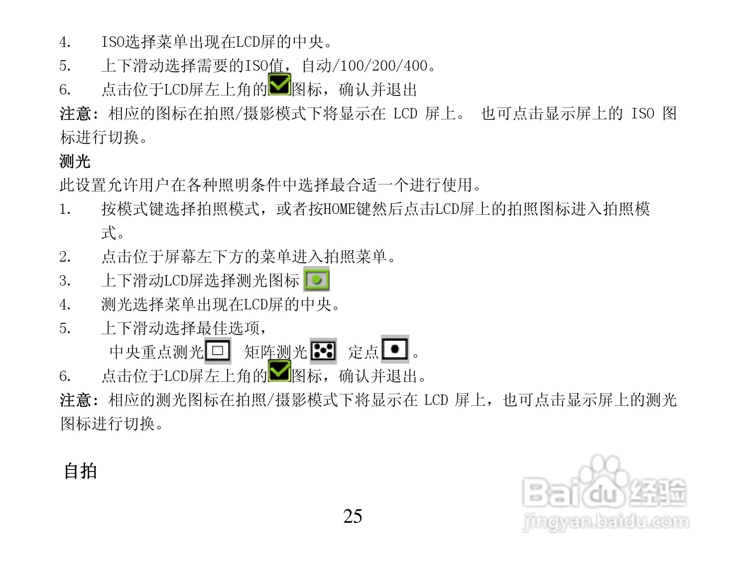 海尔DV-Z6数码摄像机使用说明书:[3]