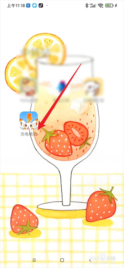 充电精灵app在哪设置断电提示音