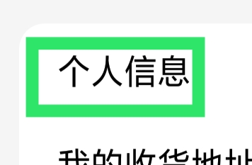 手机天猫APP怎样查看会员名