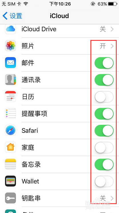 iCloud如何备份以及恢复数据