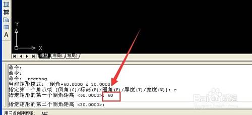autocad中如何创建规定尺寸的倒角矩形