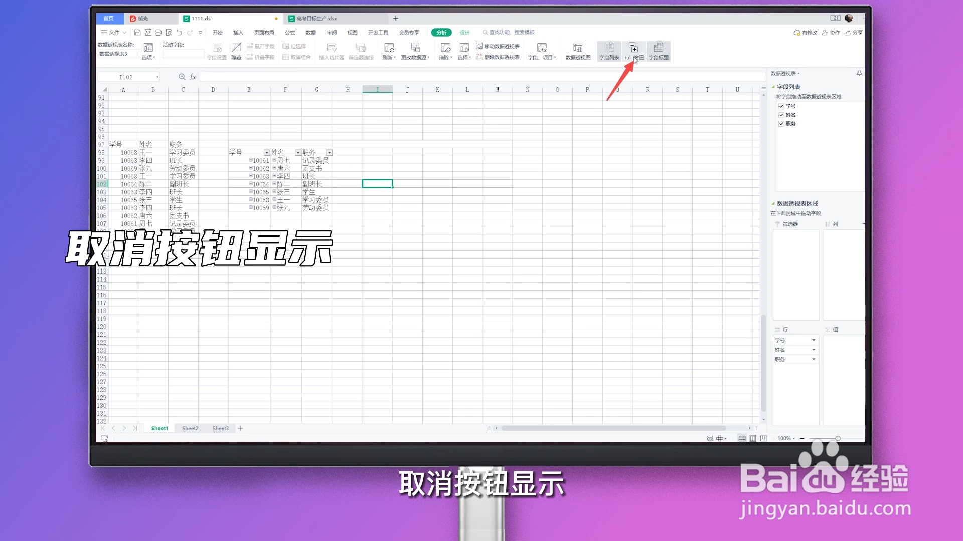 怎么去重复在excel