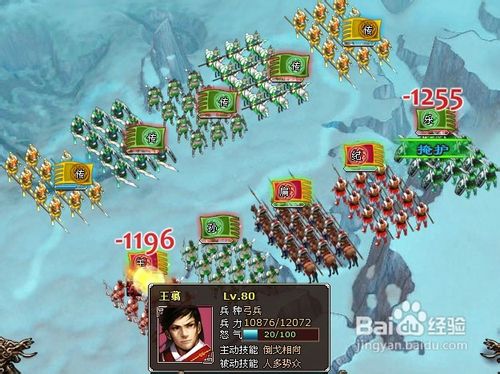 《墨攻》鲁探险全攻略