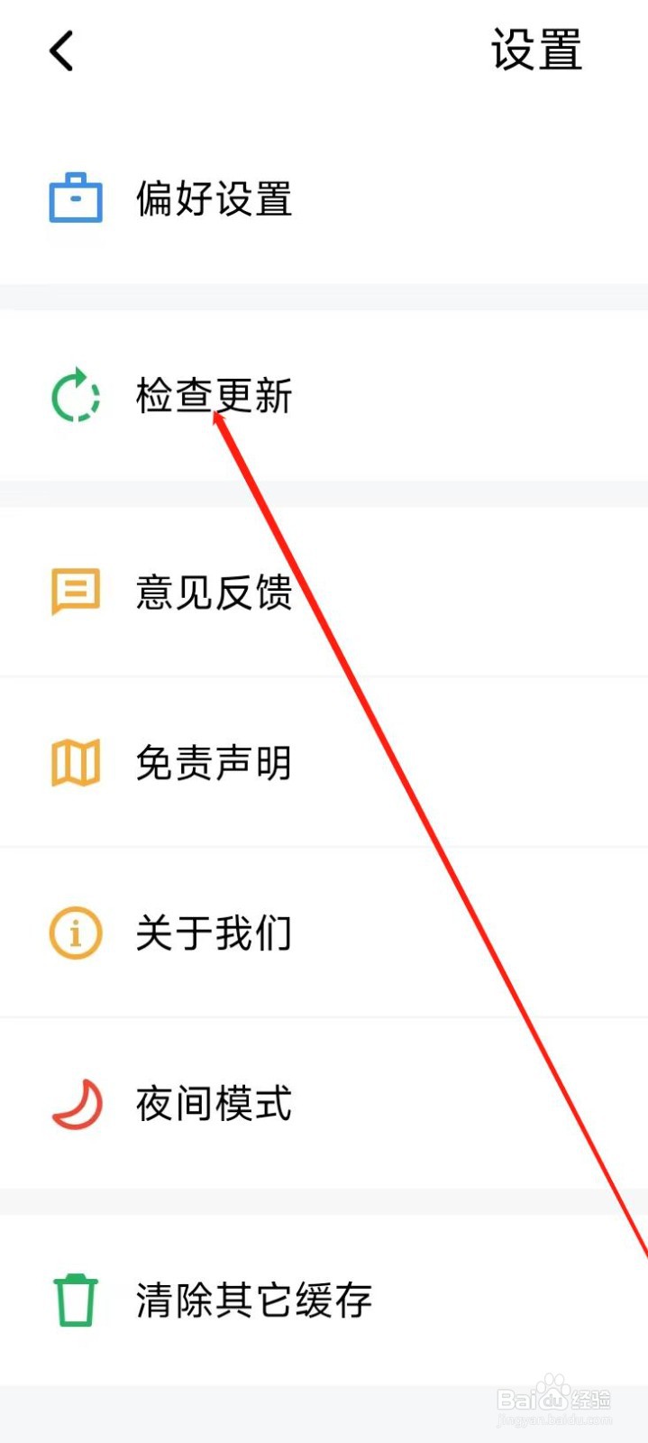 9x阅读器检查更新