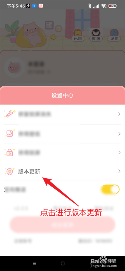趣玩桌面壁纸app在哪进行版本更新