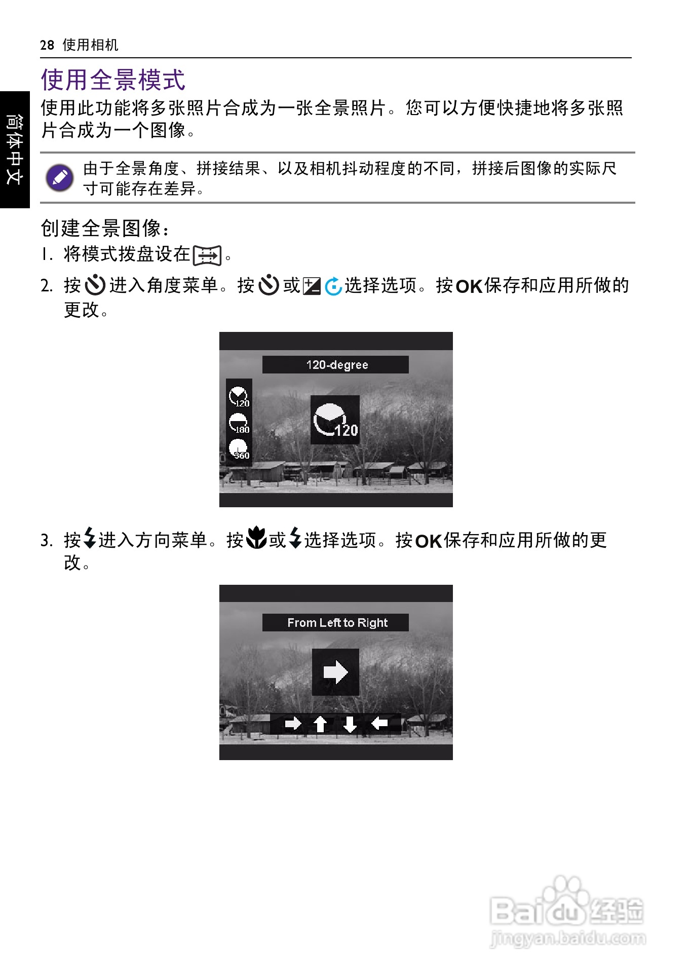 BENQ GH650数码相机说明书:[3]