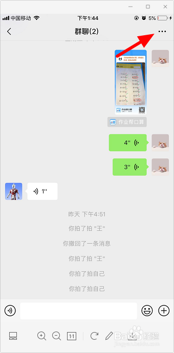 微信群怎么踢人 微信群怎么删除成员