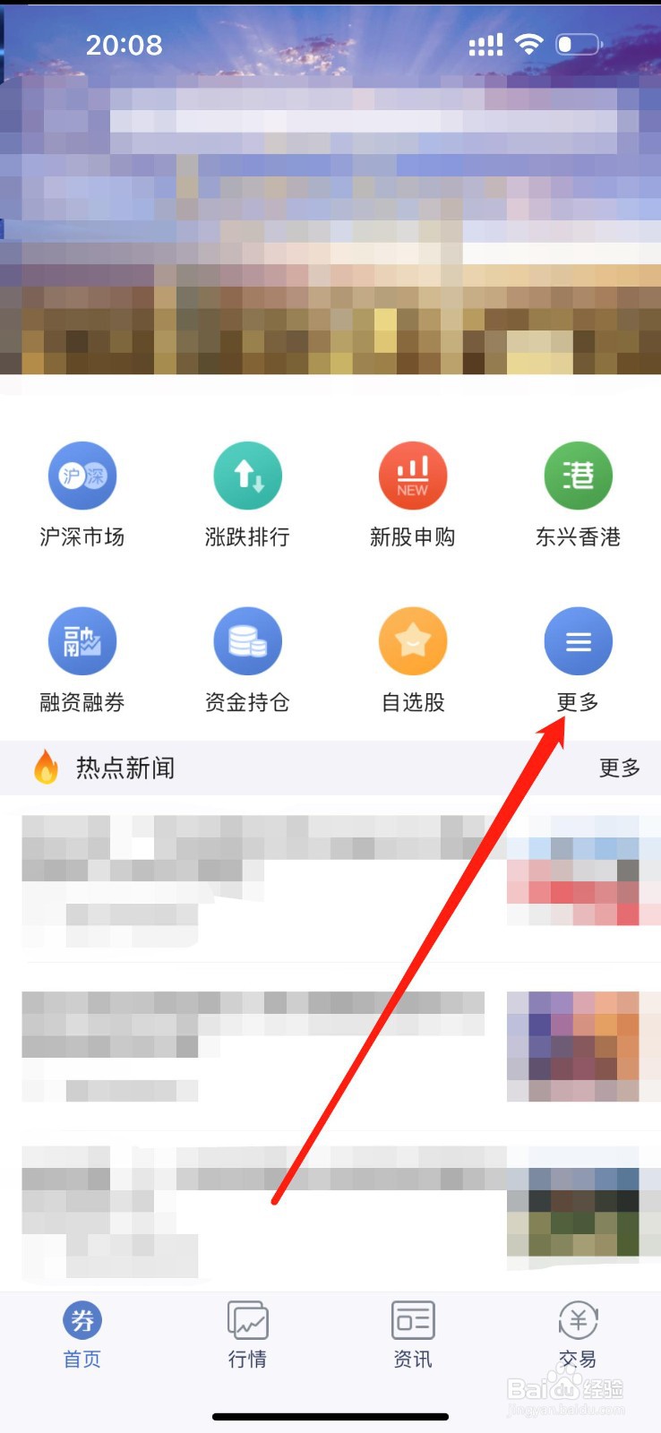 东兴大智慧怎么查看创业板