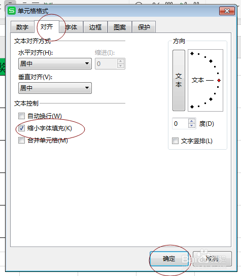 excel中文字大小随单元格大小变化