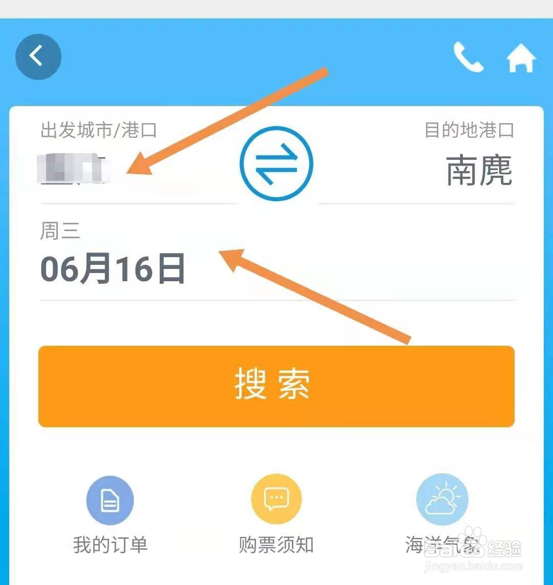 温州南麂岛船票怎么预订