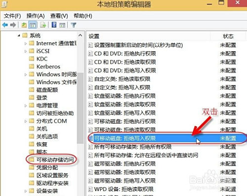 禁止将电脑文件拷贝到U盘怎么设置