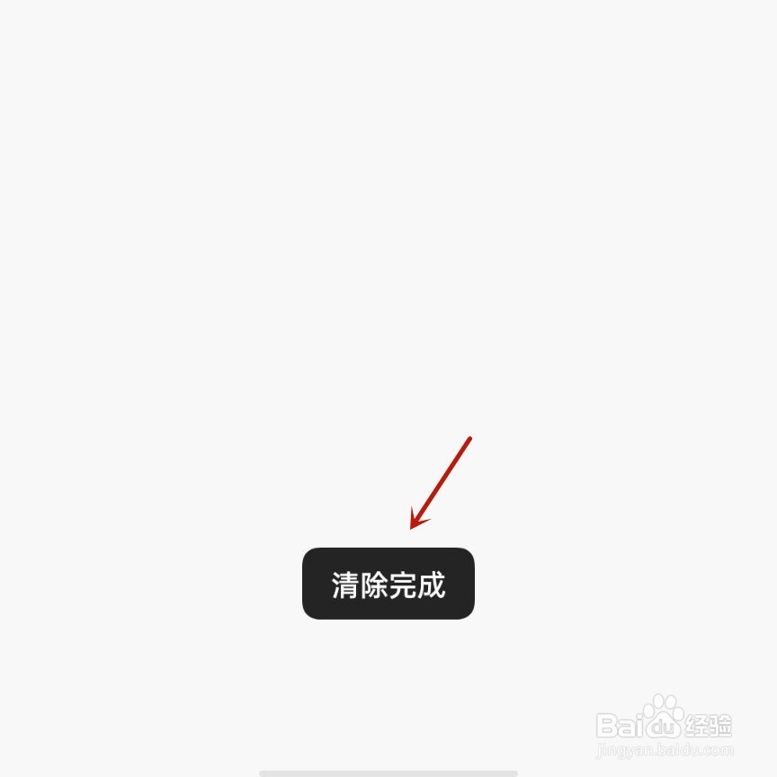 免耽漫画如何清除缓存