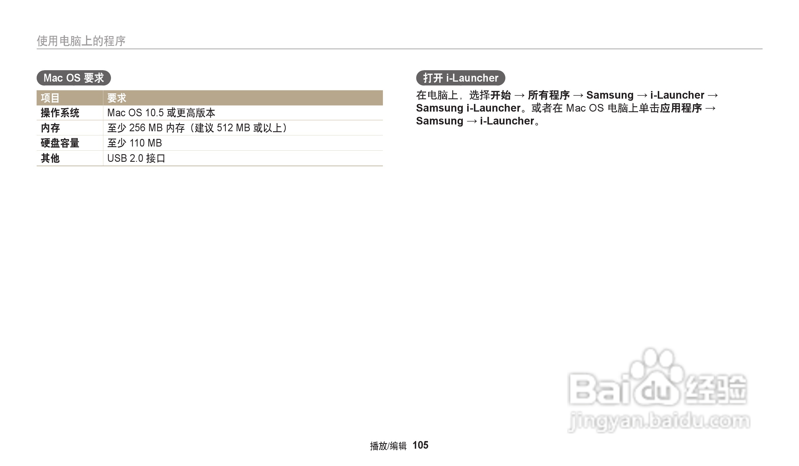 三星WB202F数码相机说明书:[11]