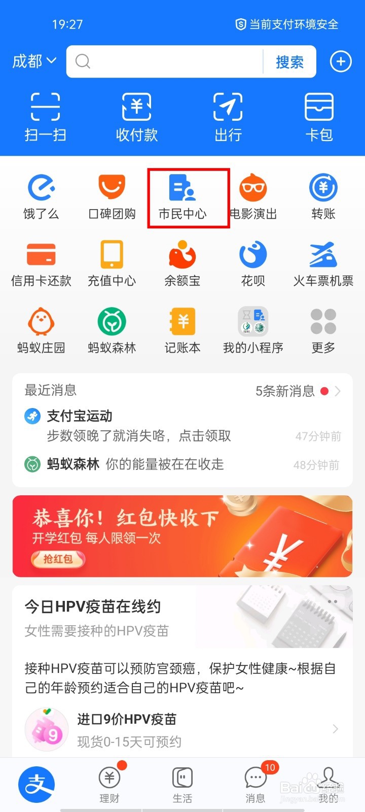 补充公积金如何查询