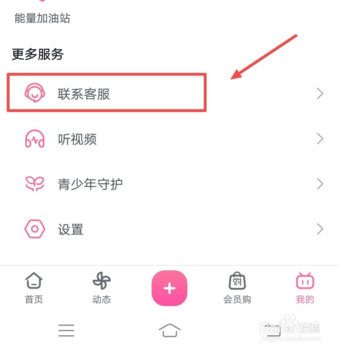 哔哩哔哩如何进行账号封禁申诉？
