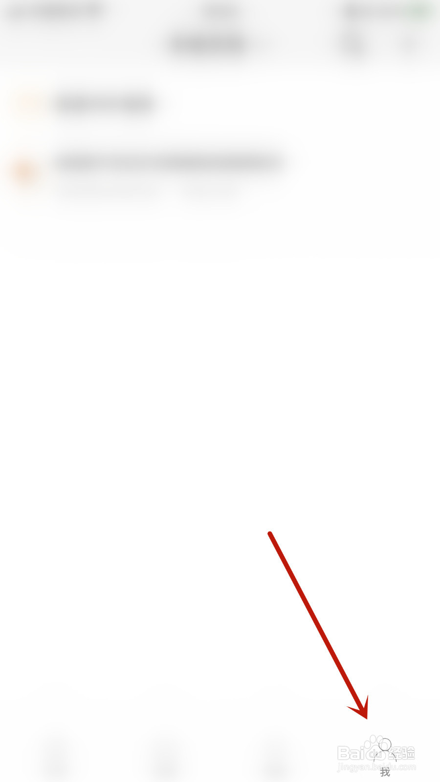 极速PDF如何设置启用iCloud关闭