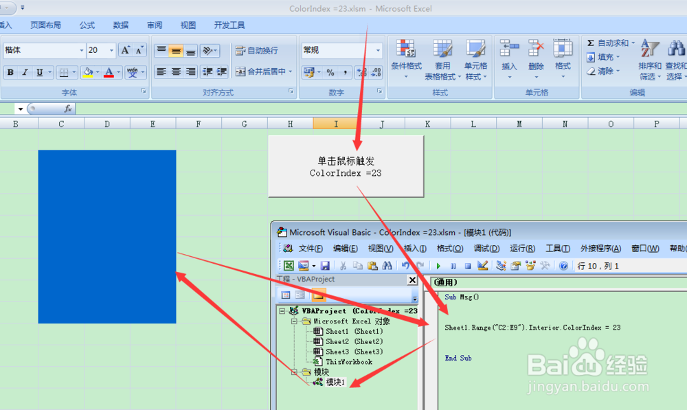 图示简单说明ColorIndex = 23数值所对应背景色