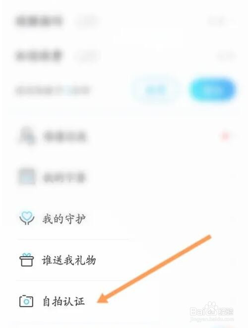 知聊认证怎么自拍