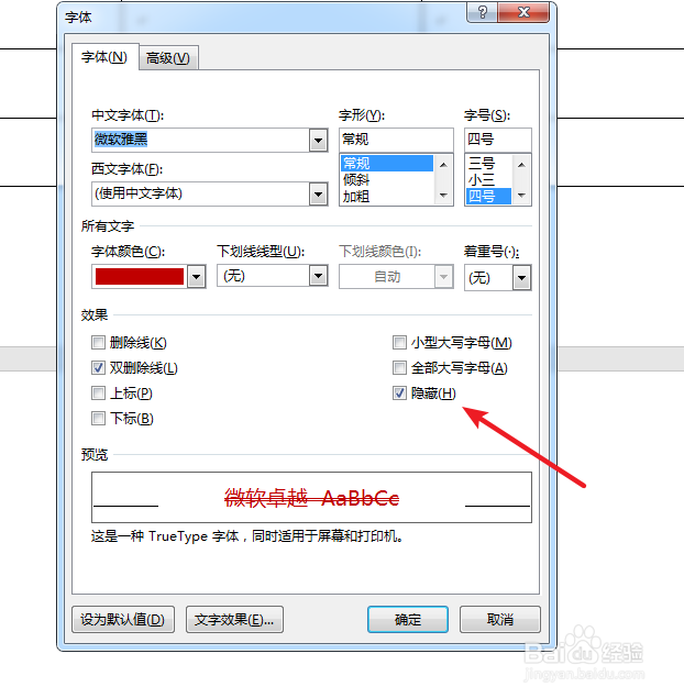 word怎么删除空白页面