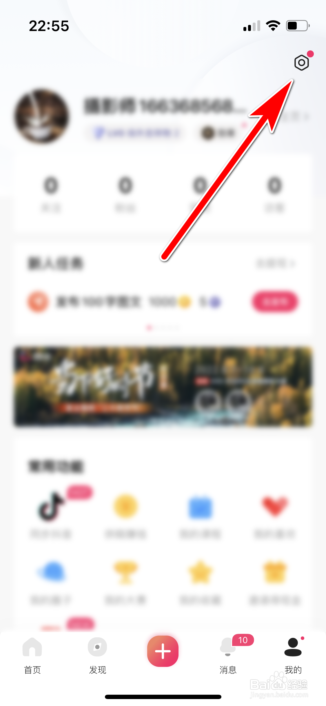 图虫如何绑定微信帐号