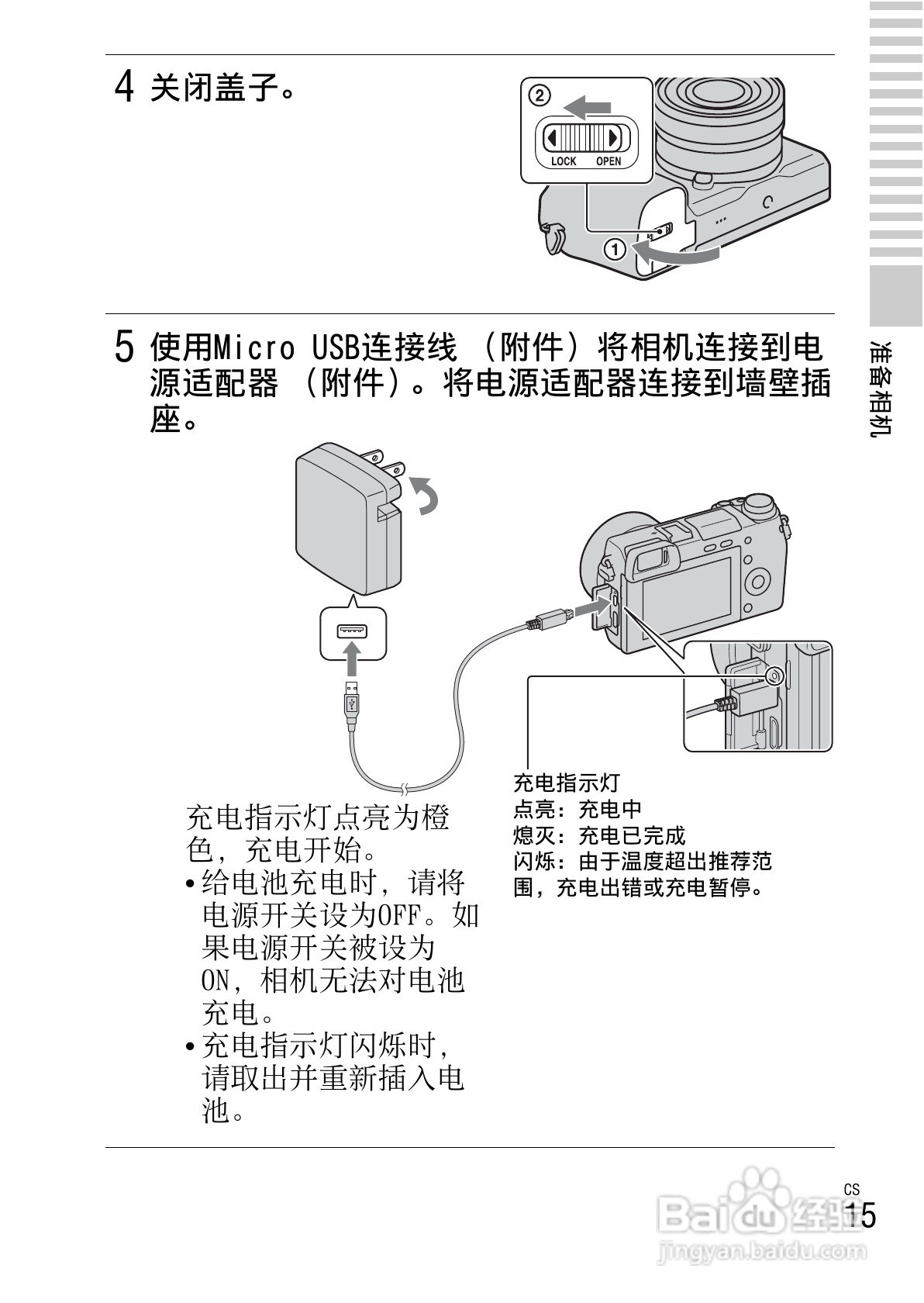 SONY索尼 NEX-6数码相机说明书:[2]