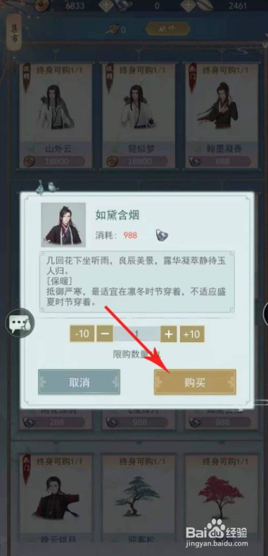 江湖悠悠更换头像如何操作