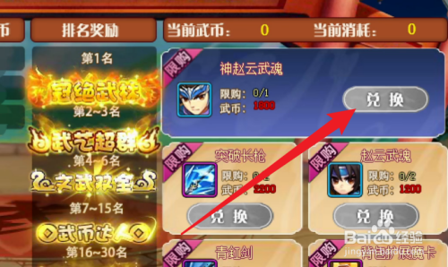 神将世界神赵云怎么获得