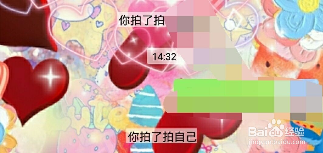 微信拍了拍怎么用