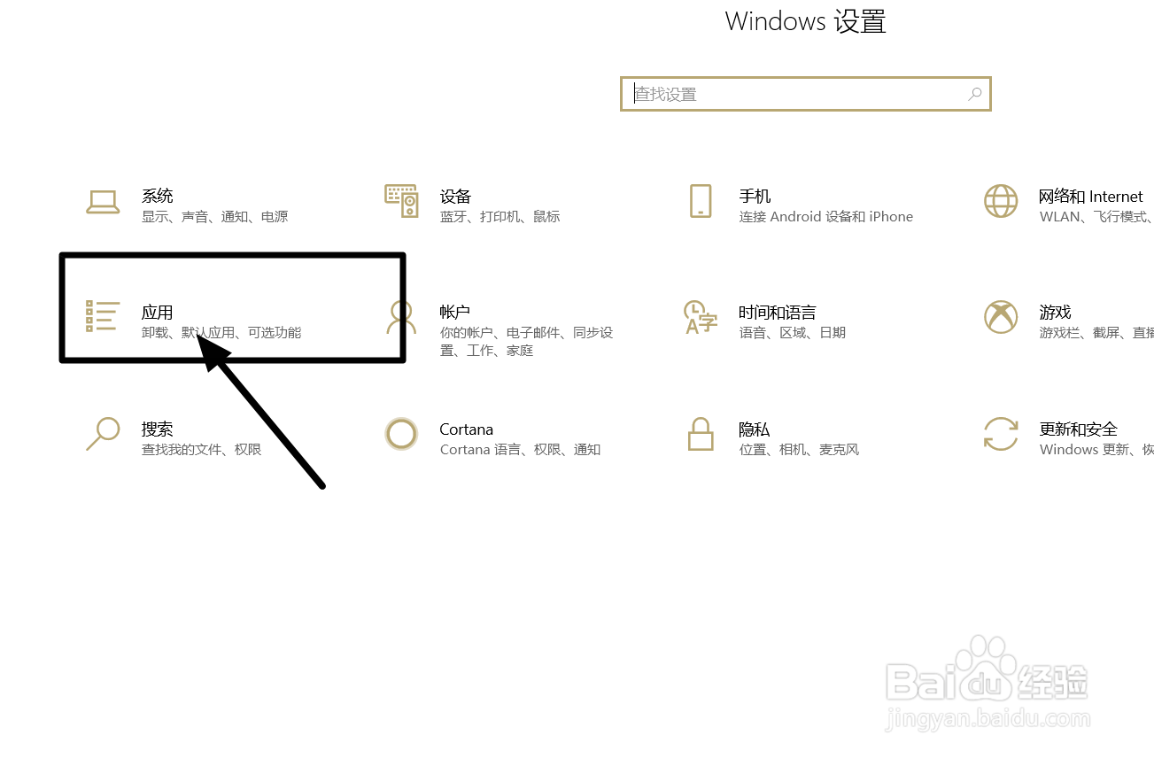 windows系统如何修改文件默认的打开方式