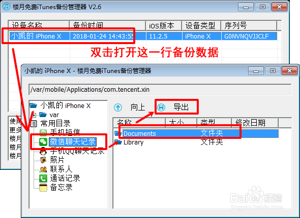 苹果手机短信删除了怎么恢复:借助免费Notepad++