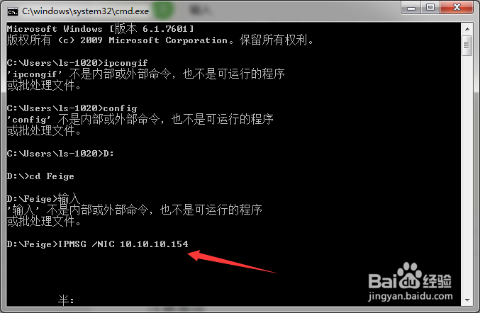 重装系统后飞鸽传书只能看到自己怎么办