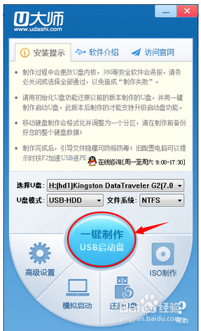 u盘如何安装系统