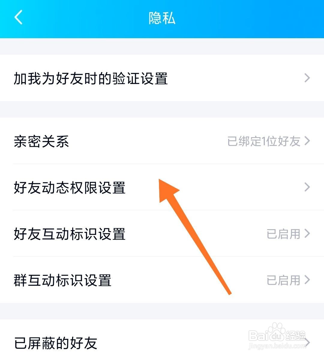 qq空间怎么设置仅显示三天动态