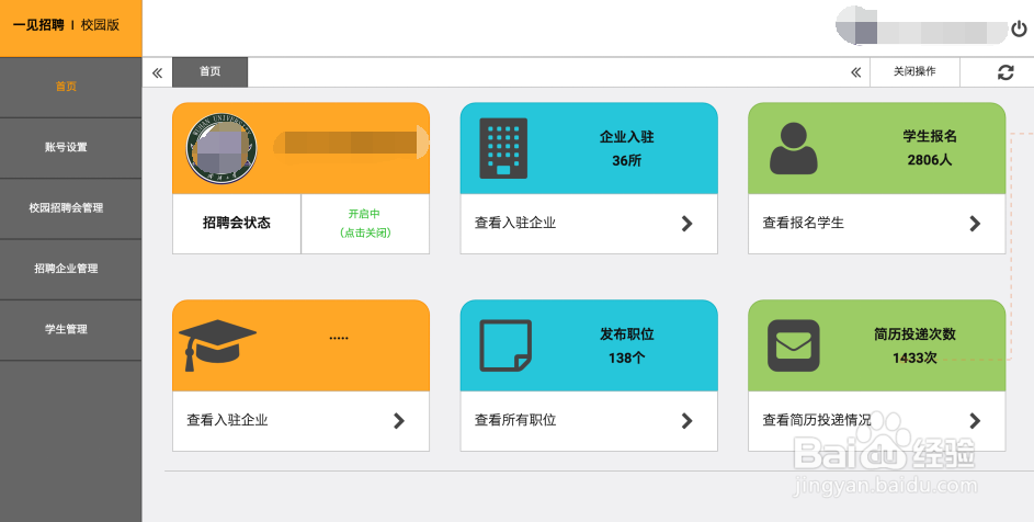 一见招聘PC版都有哪些功能,可以进行哪些操作?