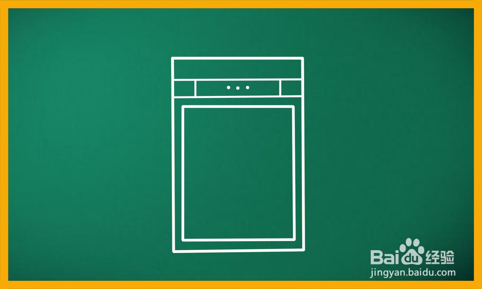 如何画出一个饮水机简笔画？