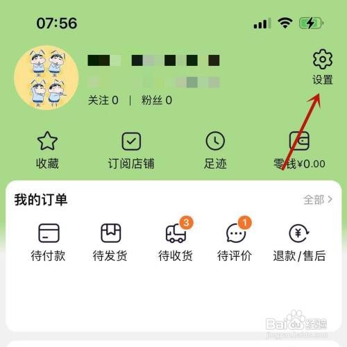 淘宝乐园消息通知如何关闭