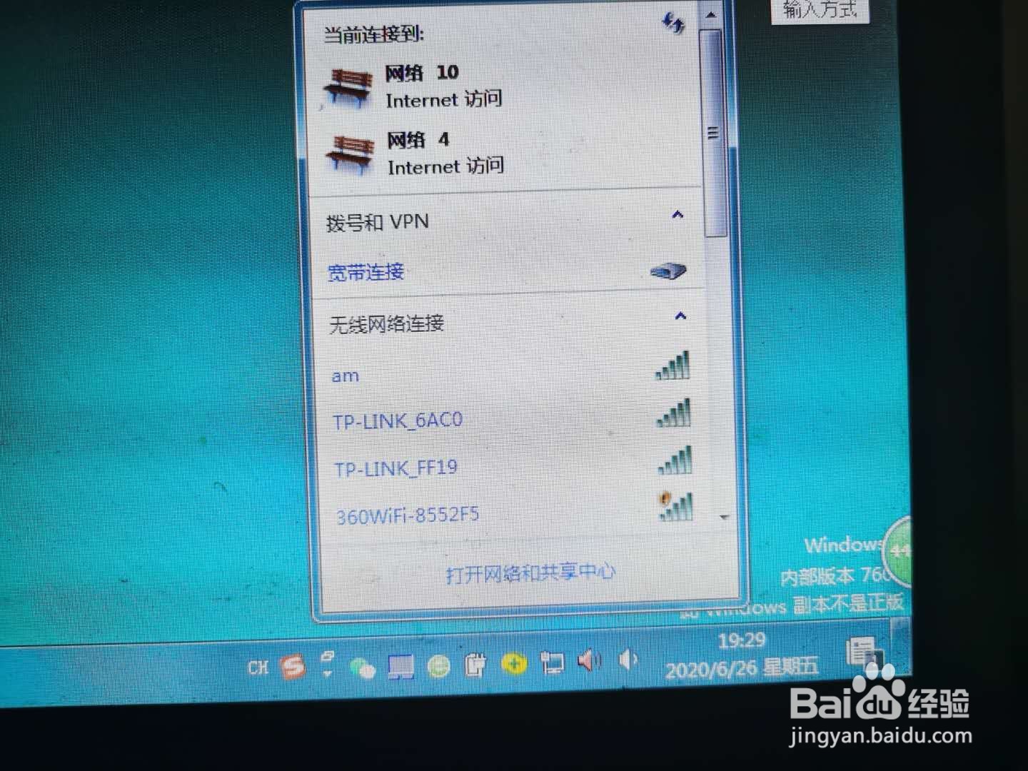 华为手机怎么使用usb共享网络